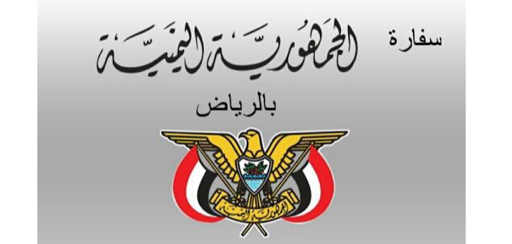 yemeniembassy